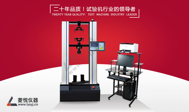 人造板萬能試驗機